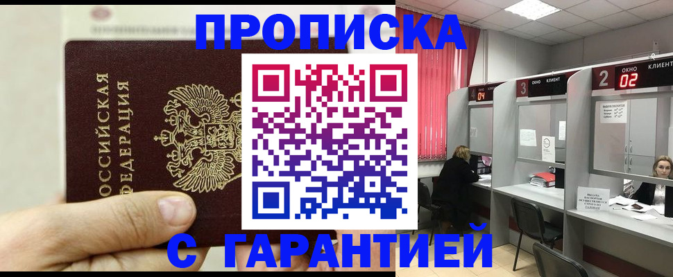 временная регистрация собственник в Мурино