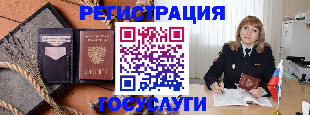 регистрация для дет. сада в Мурино
