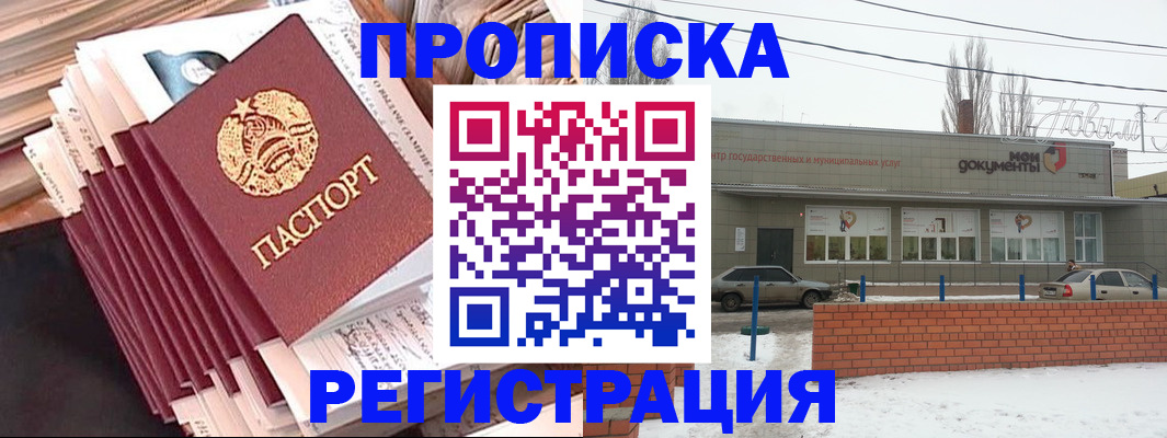 временная регистрация для школы в Мурино